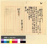 藏品(劉兼會計員交代案)的圖片