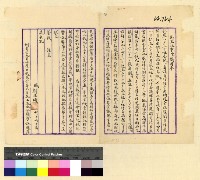 藏品(劉兼會計員交代案)的圖片