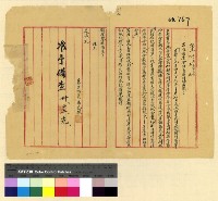 藏品(劉兼會計員交代案)的圖片