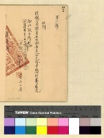 藏品(劉兼會計員交代案)的圖片