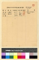 藏品(劉兼會計員交代案)的圖片