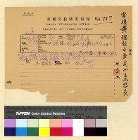 藏品(王德案)的圖片