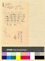 藏品(王德案)的圖片