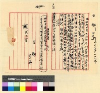 藏品(王德案)的圖片