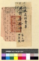 藏品(本處經費案(31))的圖片