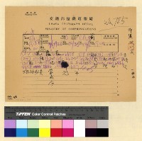 藏品(本處經費案(31))的圖片