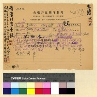 藏品(本處經費案(31))的圖片