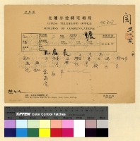 藏品(本處經費案(31))的圖片