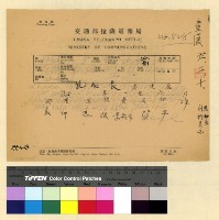 藏品(本處經費案(31))的圖片