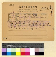 藏品(本處經費案(31))的圖片