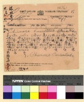 藏品(本處經費案(31))的圖片