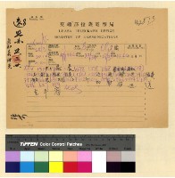 藏品(本處經費案(31))的圖片