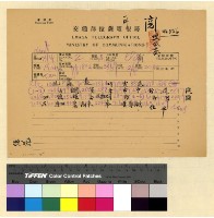 藏品(本處經費案(31))的圖片