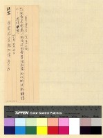 藏品(本處經費案(31))的圖片