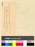 藏品(本處經費案(31))的圖片