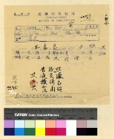 藏品(本處經費案(31))的圖片