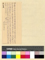 藏品(本處經費案(31))的圖片