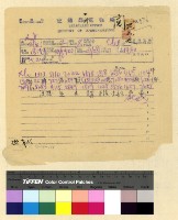 藏品(本處經費案(31))的圖片