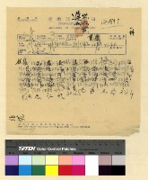 藏品(本處經費案(31))的圖片