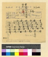 藏品(本處經費案(31))的圖片