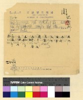 藏品(本處經費案(31))的圖片