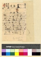 藏品(本處經費案(31))的圖片