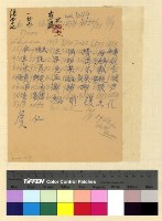 藏品(本處經費案(31))的圖片