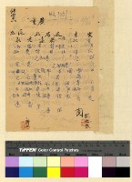 藏品(本處經費案(31))的圖片