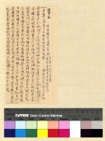 藏品(本處經費案(31))的圖片