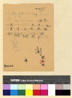 藏品(本處經費案(31))的圖片