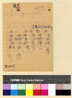 藏品(本處經費案(31))的圖片