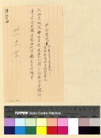 藏品(本處經費案(31))的圖片