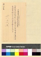 藏品(本處經費案(31))的圖片