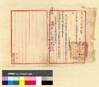 藏品(本處經費案(31))的圖片