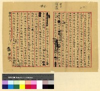 藏品(交部拉台電報加價案)的圖片