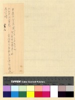 藏品(交部拉台電報加價案)的圖片