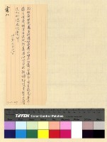 藏品(交部拉台電報加價案)的圖片