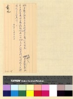 藏品(交部拉台電報加價案)的圖片