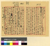 藏品(交部拉台電報加價案)的圖片