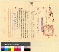 藏品(交部拉台電報加價案)的圖片