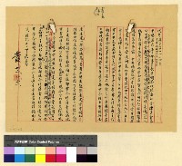 藏品(交部拉台電報加價案)的圖片