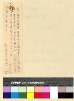 藏品(交部拉台電報加價案)的圖片