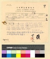 藏品(交部拉台電報加價案)的圖片