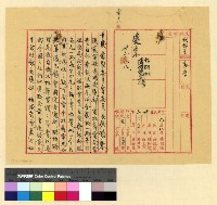 藏品(交部拉台電報加價案)的圖片