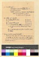 藏品(三十二年各項決算數)的圖片