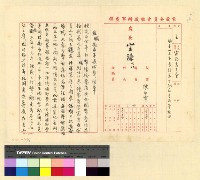 藏品(會計：預算(33))的圖片