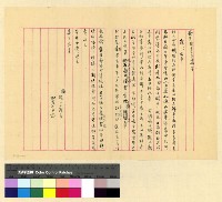 藏品(撥匯經費(33))的圖片