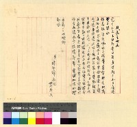 藏品(撥匯經費(33))的圖片