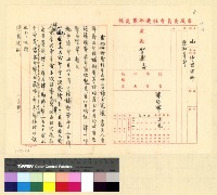 藏品(薪津(33))的圖片