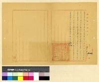 藏品(臨時費-沈入藏旅運等費(33))的圖片